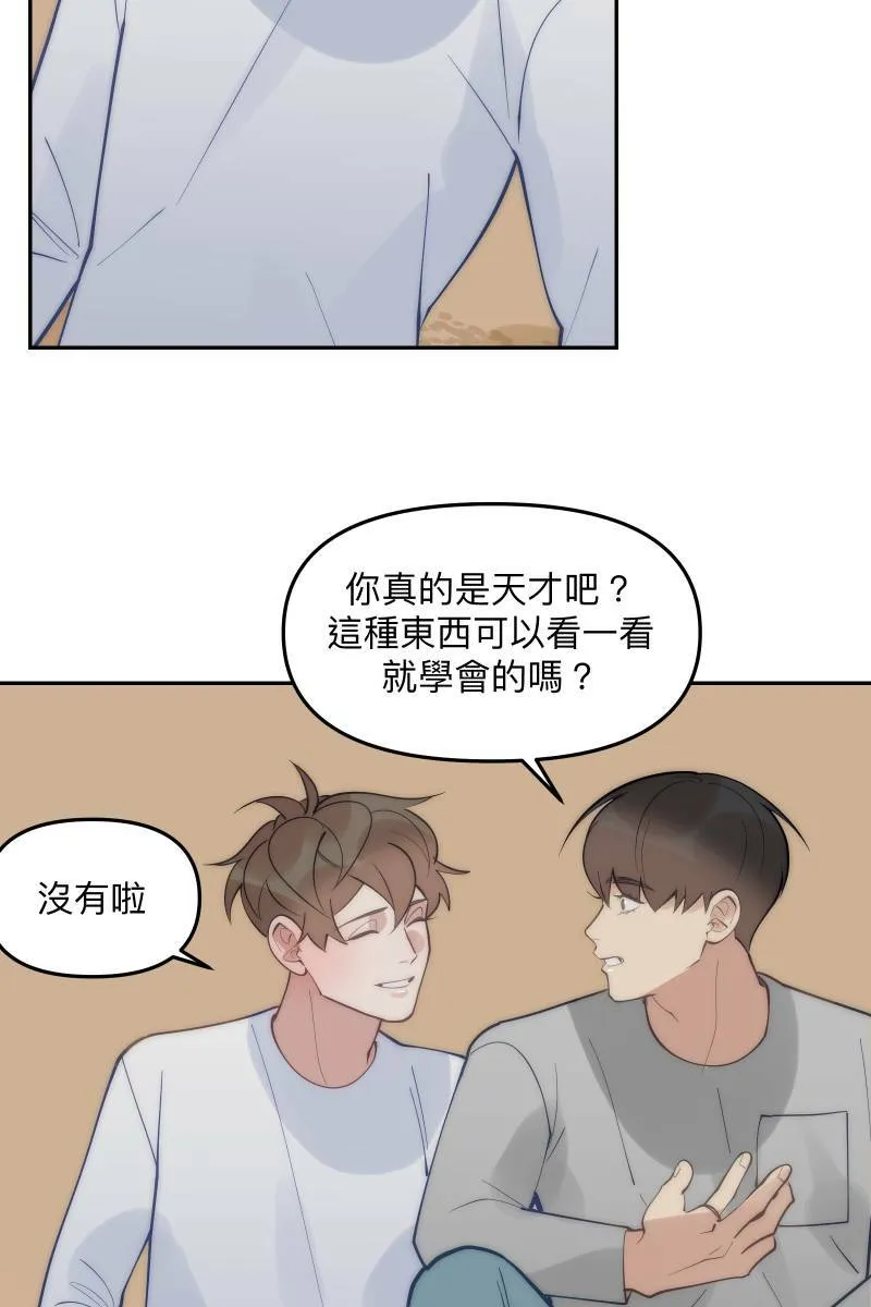 第82话 互相的爱 第14页