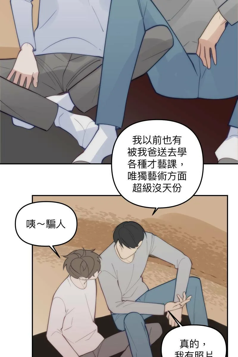第82话 互相的爱 第15页