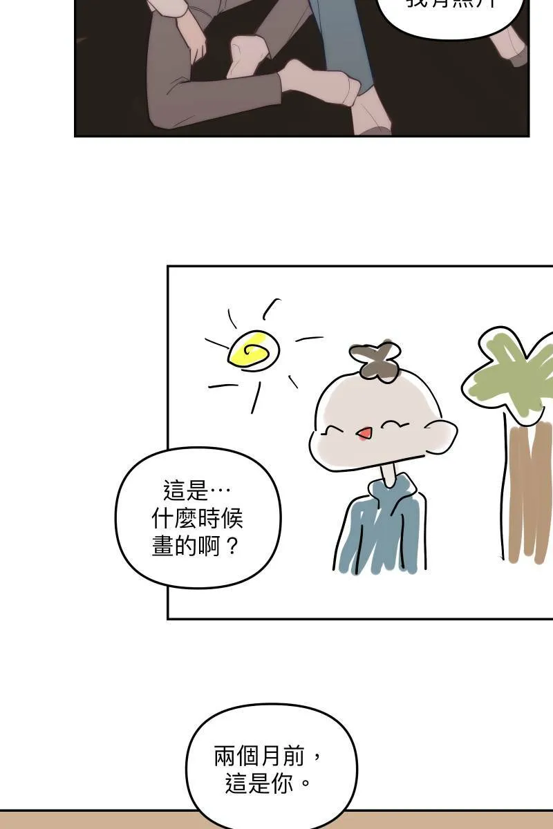 第82话 互相的爱 第16页
