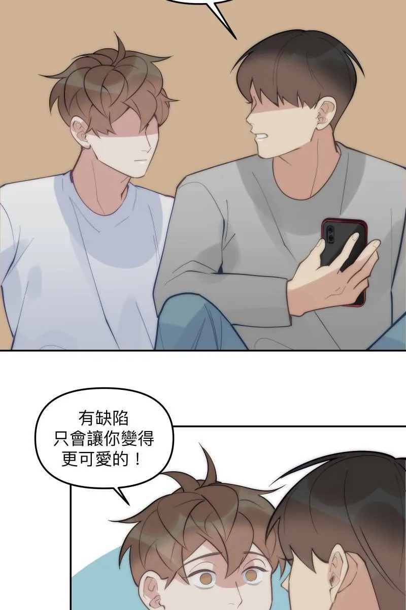 第82话 互相的爱 第17页