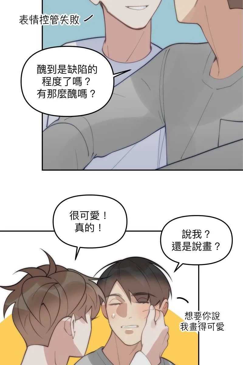第82话 互相的爱 第18页