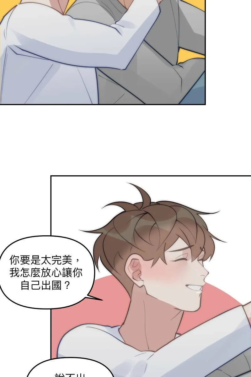 第82话 互相的爱 第19页