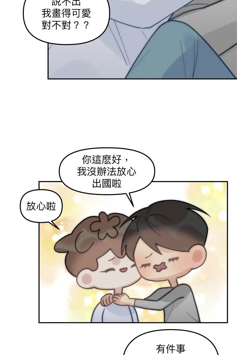 第82话 互相的爱 第20页