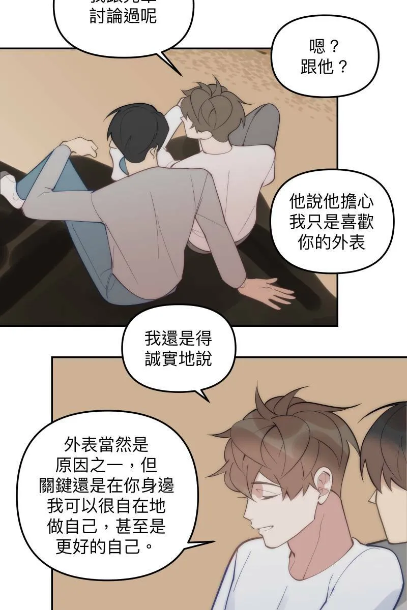 第82话 互相的爱 第22页