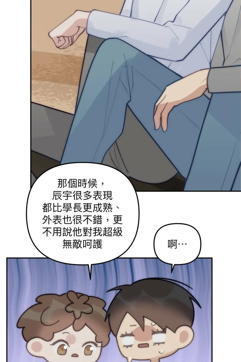 第82话 互相的爱 第23页