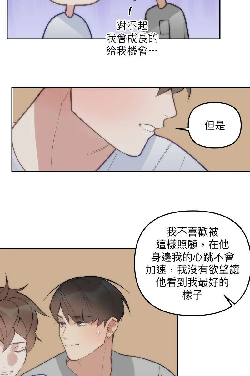 第82话 互相的爱 第24页