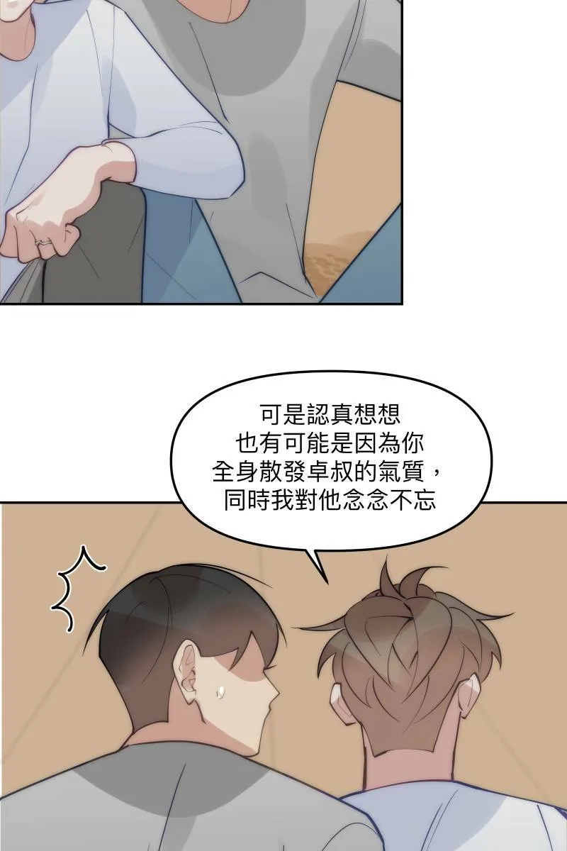 第82话 互相的爱 第25页