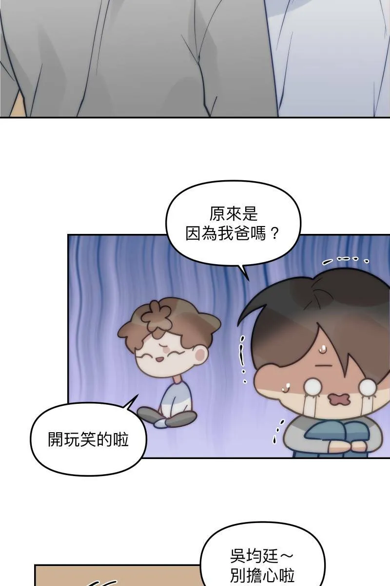 第82话 互相的爱 第26页