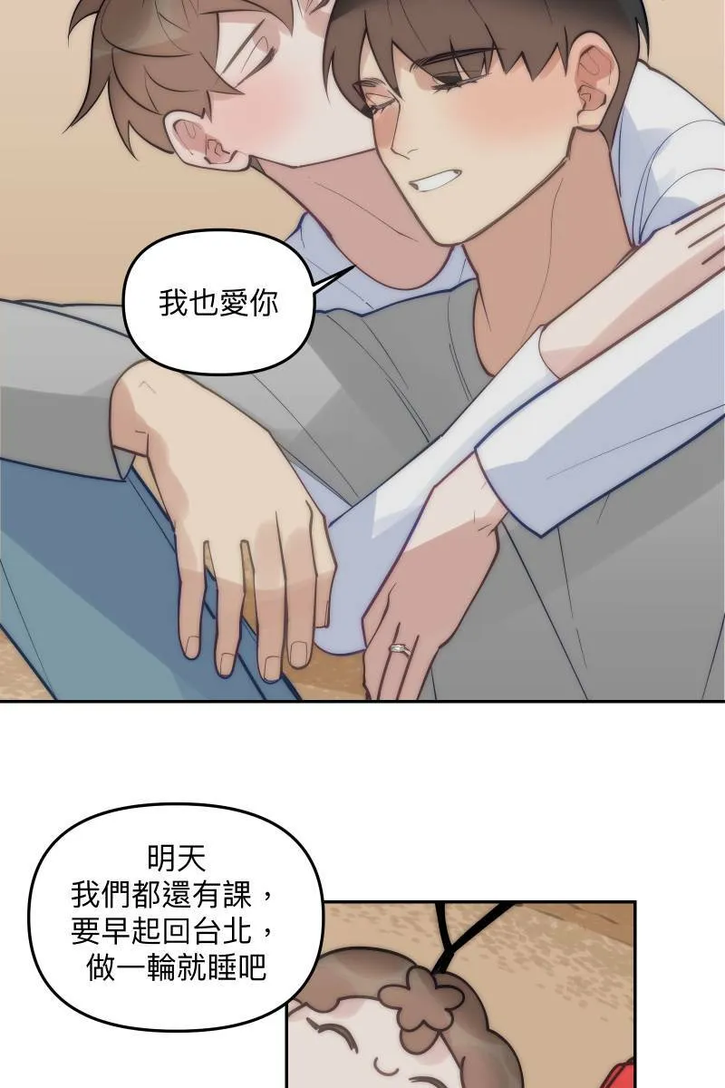 第82话 互相的爱 第28页