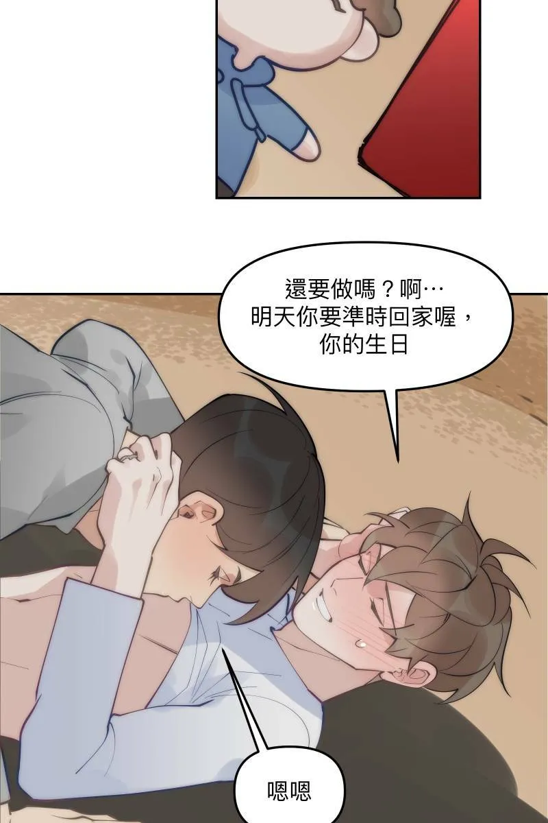 第82话 互相的爱 第29页
