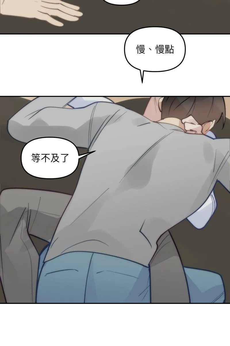 第82话 互相的爱 第30页