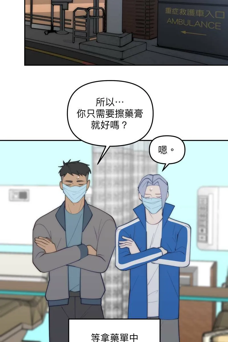 第82话 互相的爱 第32页