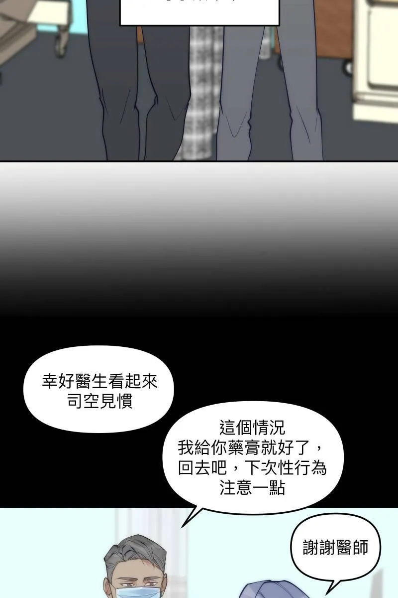 第82话 互相的爱 第33页