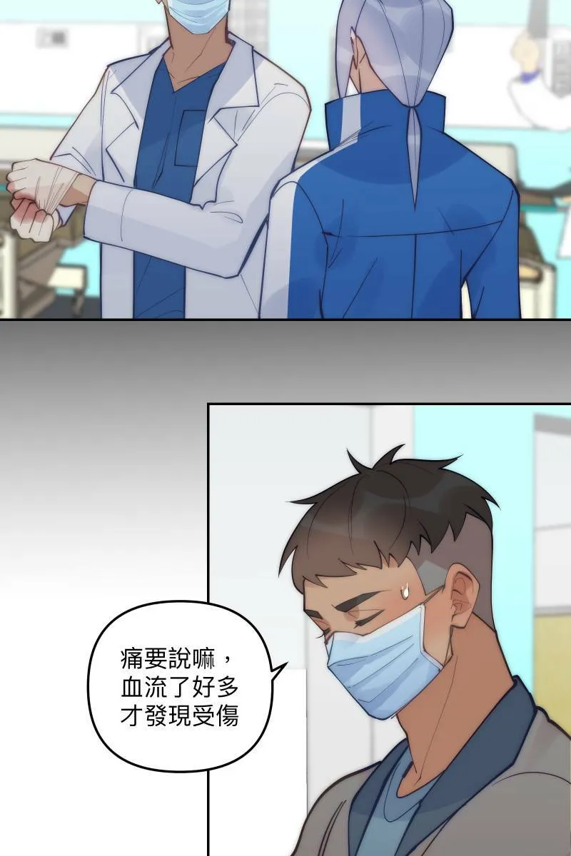 第82话 互相的爱 第34页