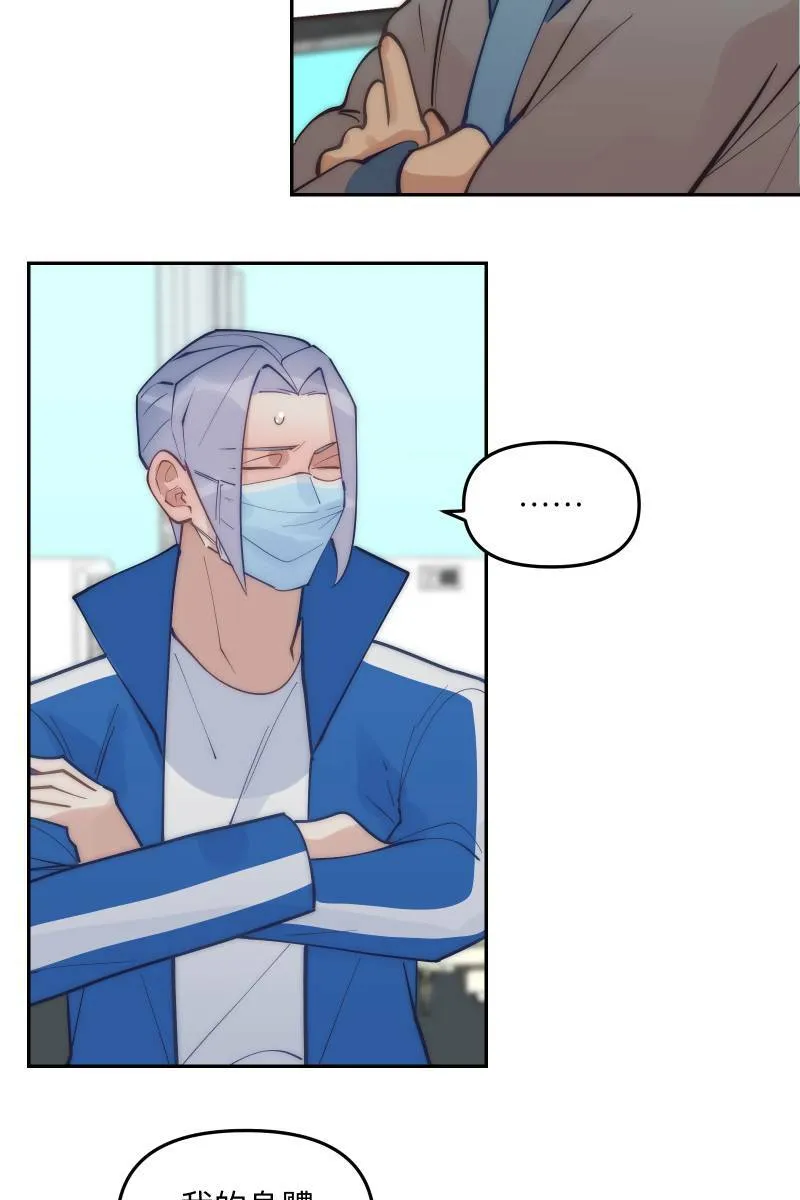 第82话 互相的爱 第35页