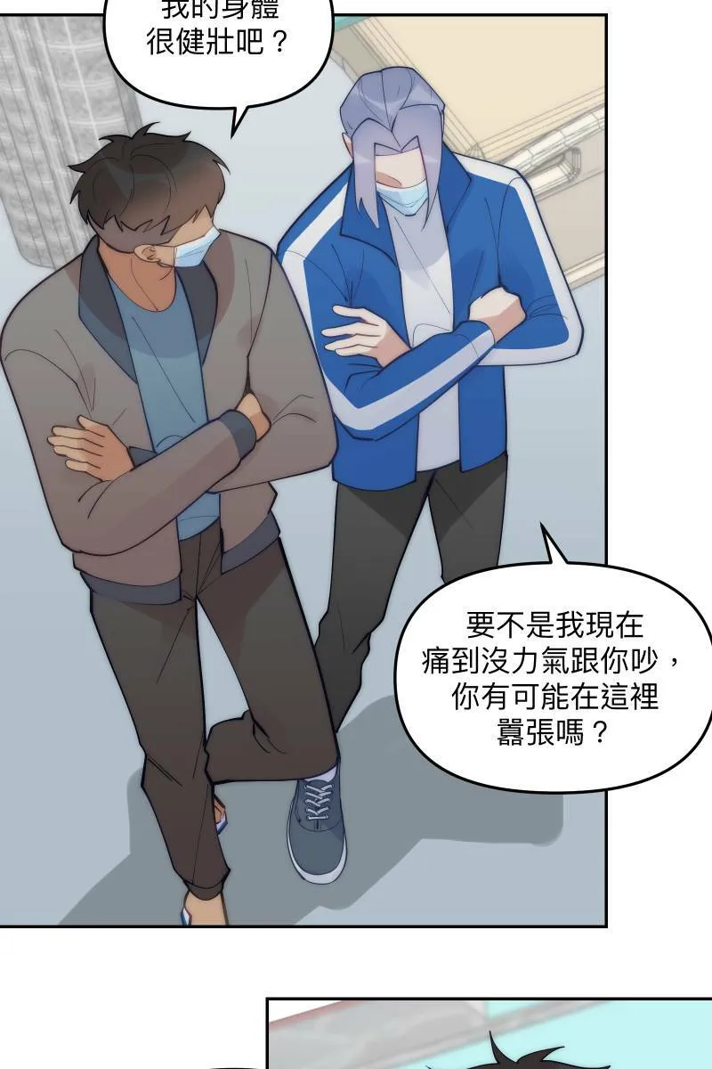 第82话 互相的爱 第36页