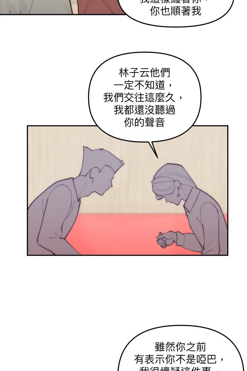 第82话 互相的爱 第41页