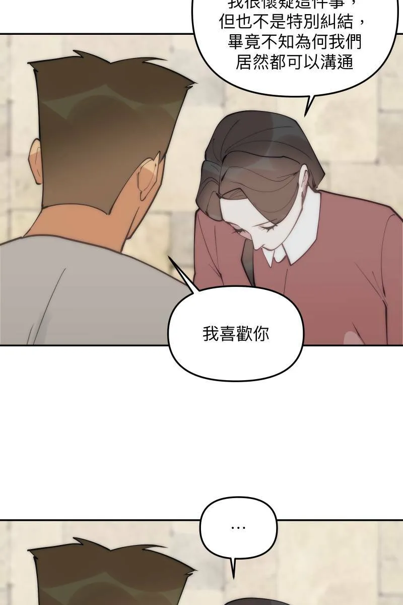 第82话 互相的爱 第42页