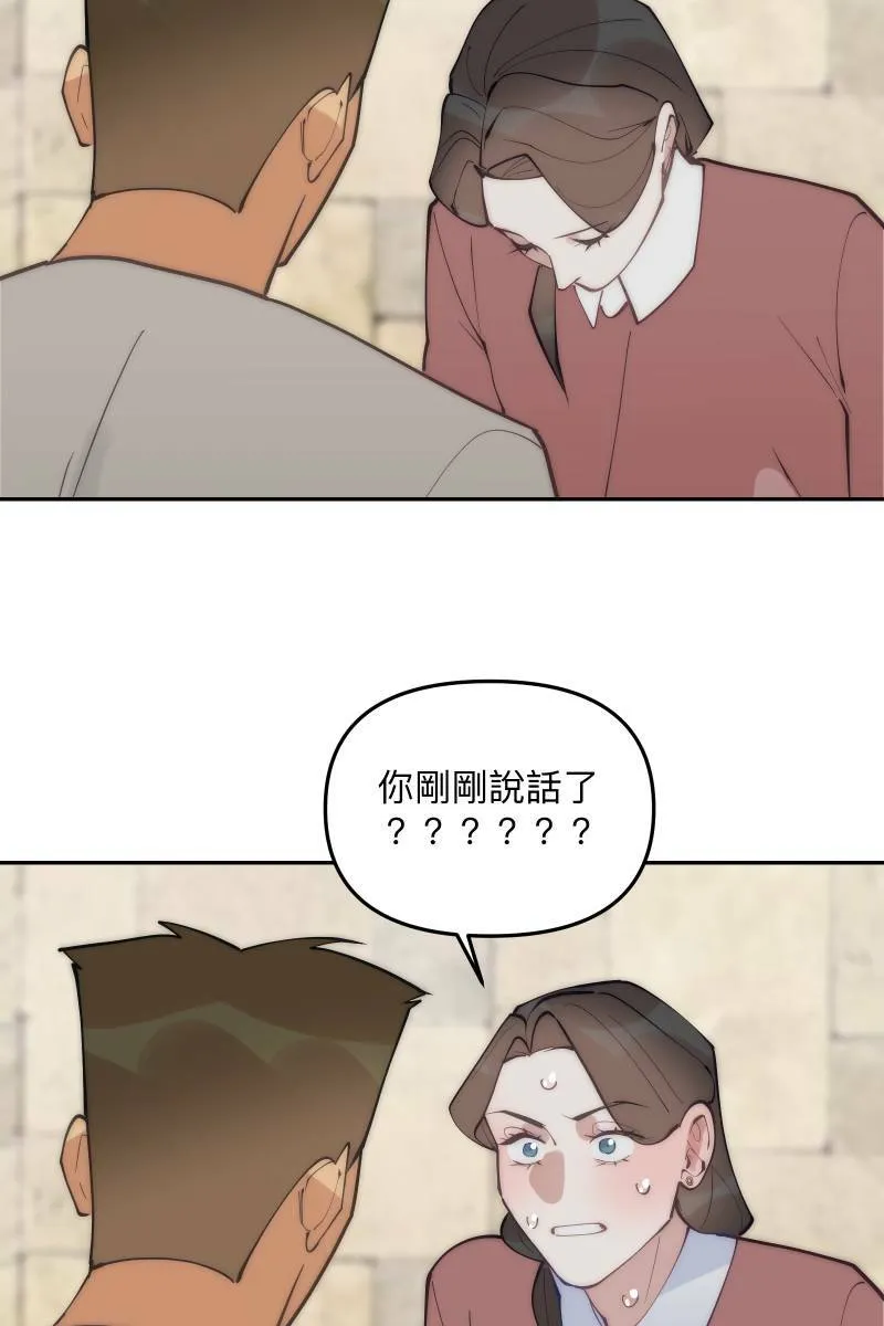 第82话 互相的爱 第43页