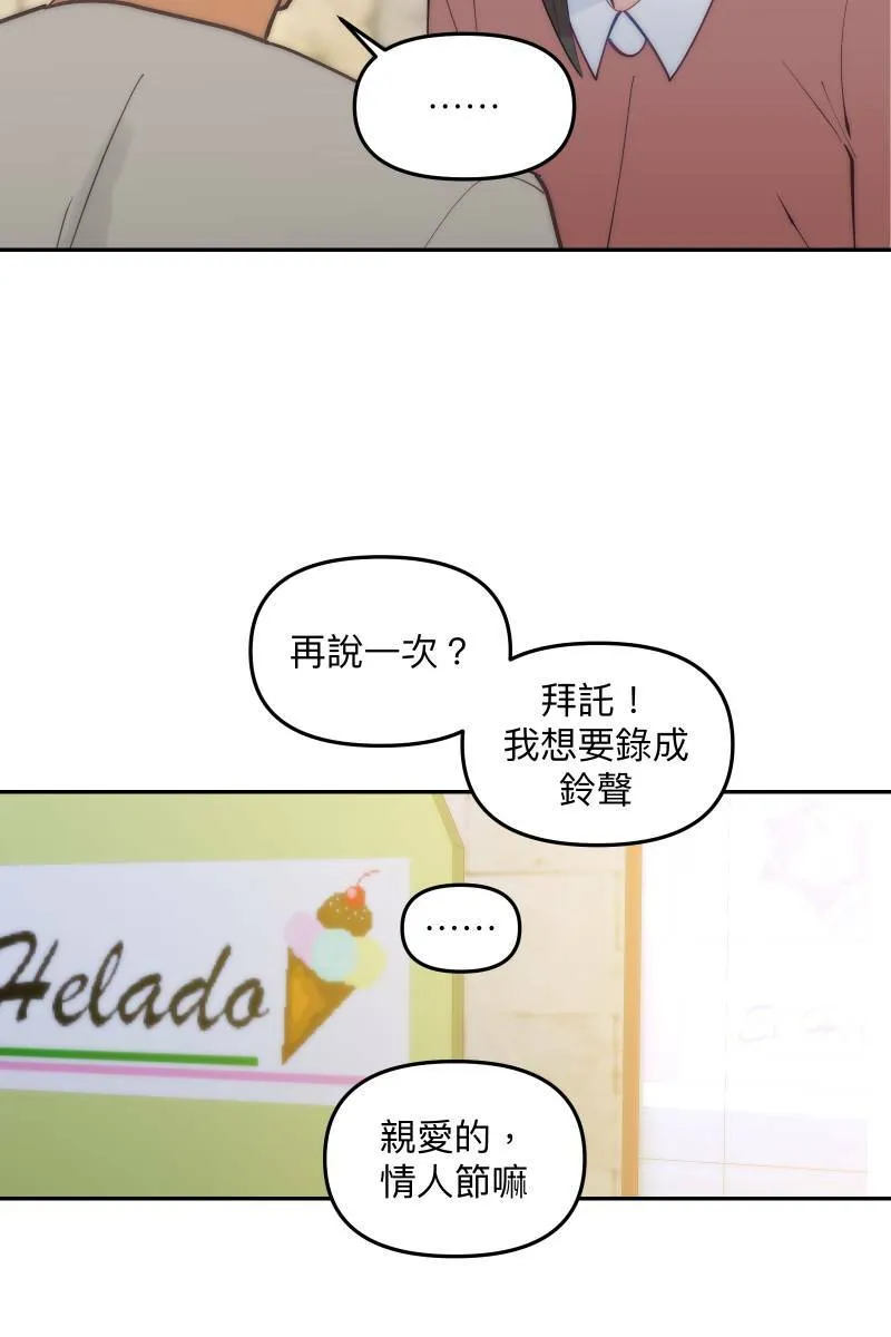 第82话 互相的爱 第44页