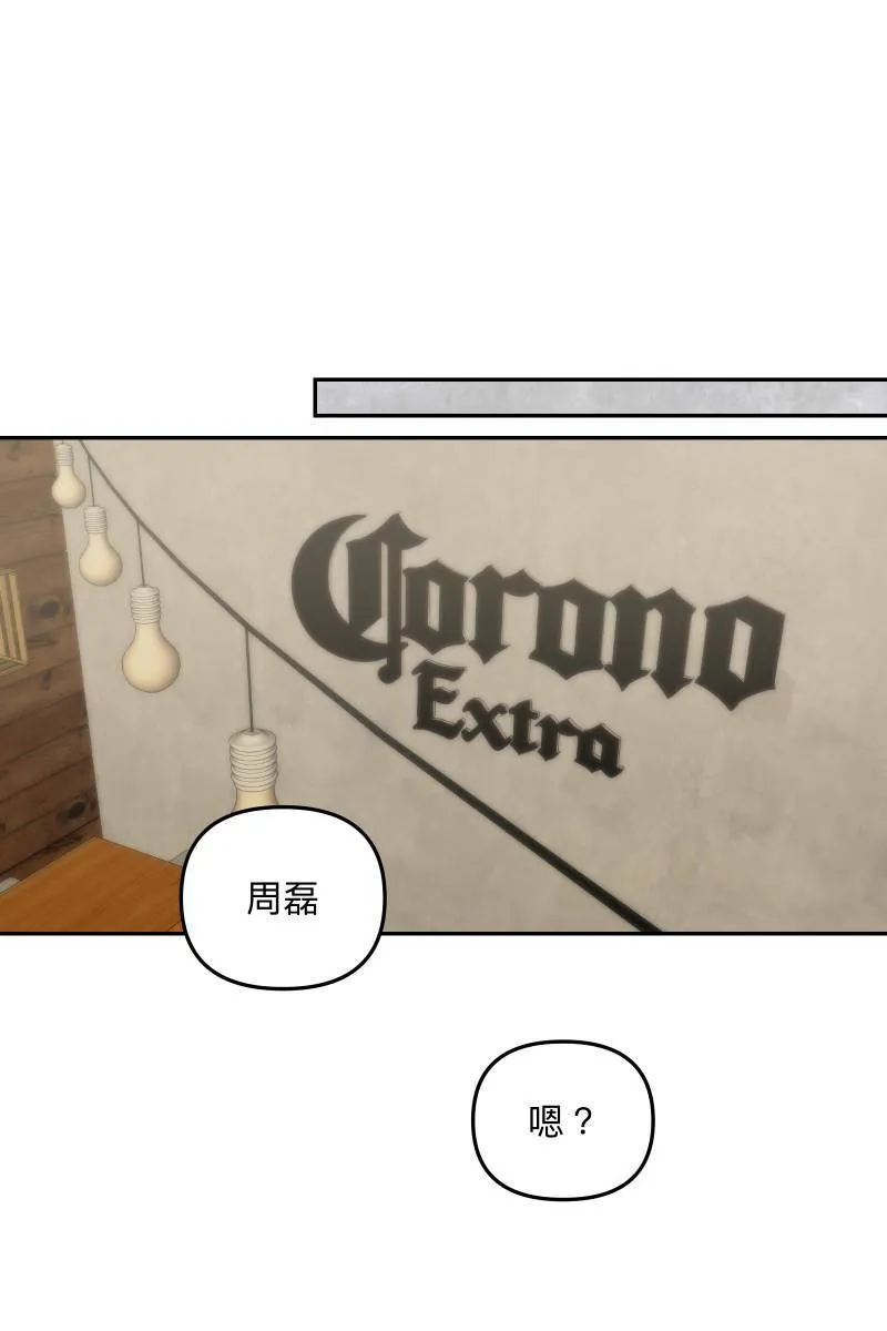 第82话 互相的爱 第45页