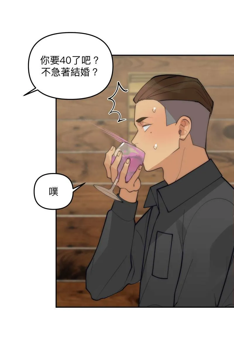 第82话 互相的爱 第46页