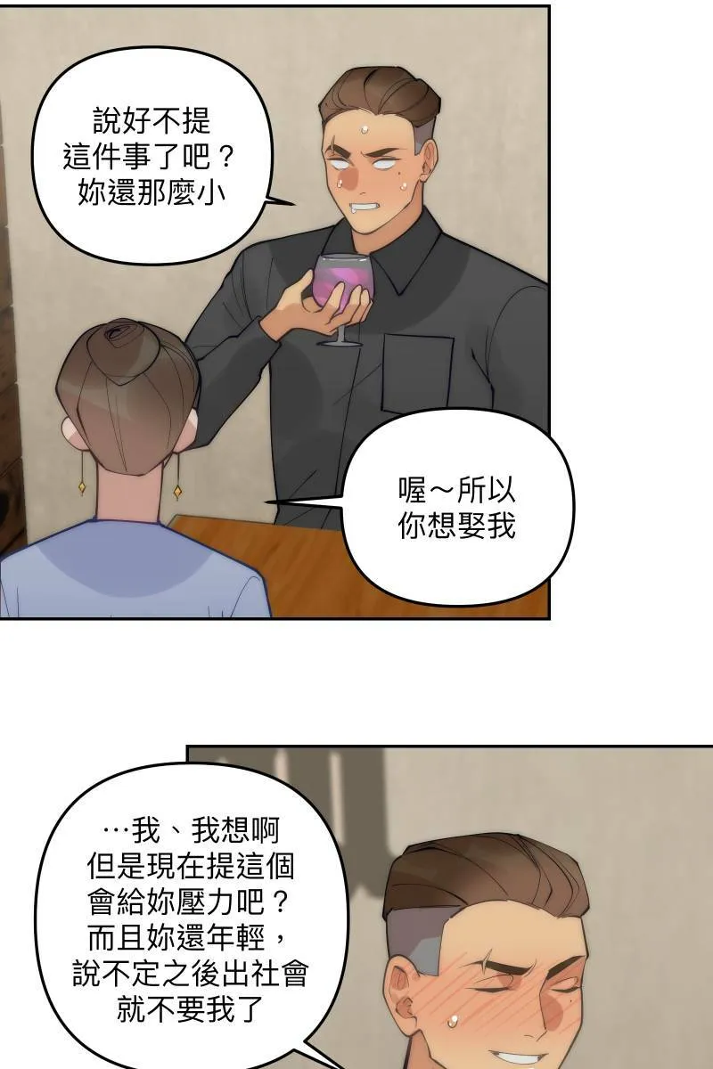 第82话 互相的爱 第47页