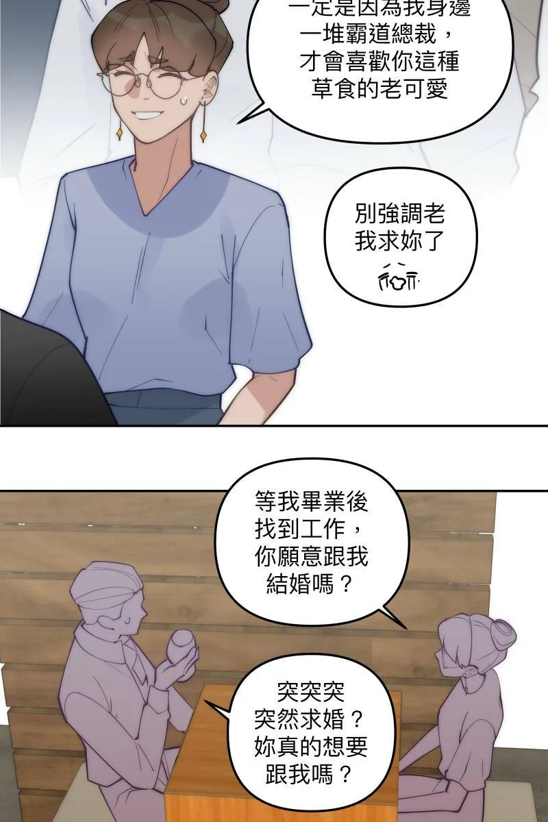 第82话 互相的爱 第49页