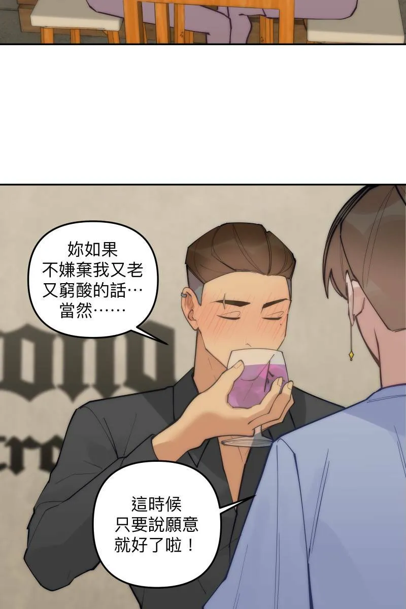第82话 互相的爱 第50页
