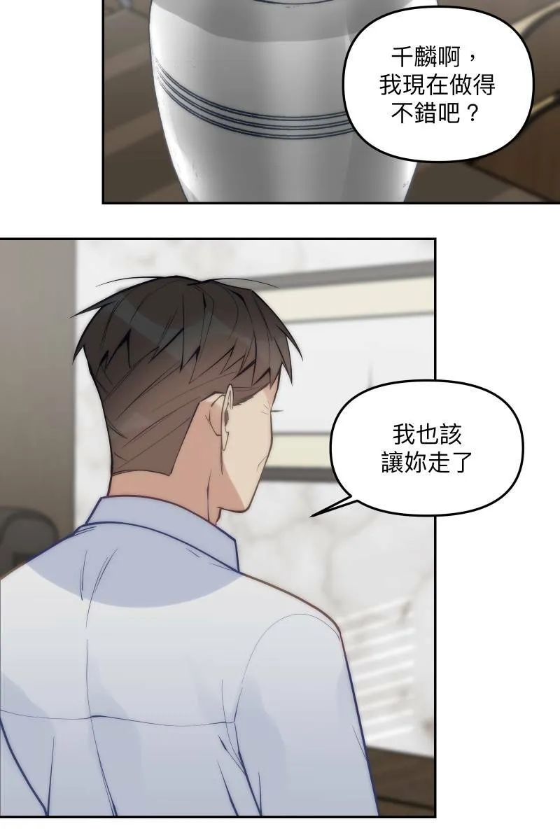第82话 互相的爱 第53页