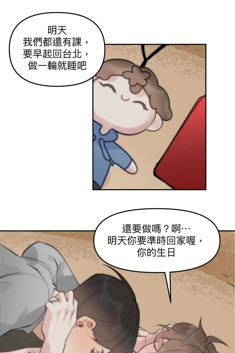 第83话 生日快乐 第1页