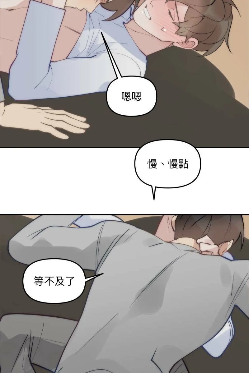 第83话 生日快乐 第2页