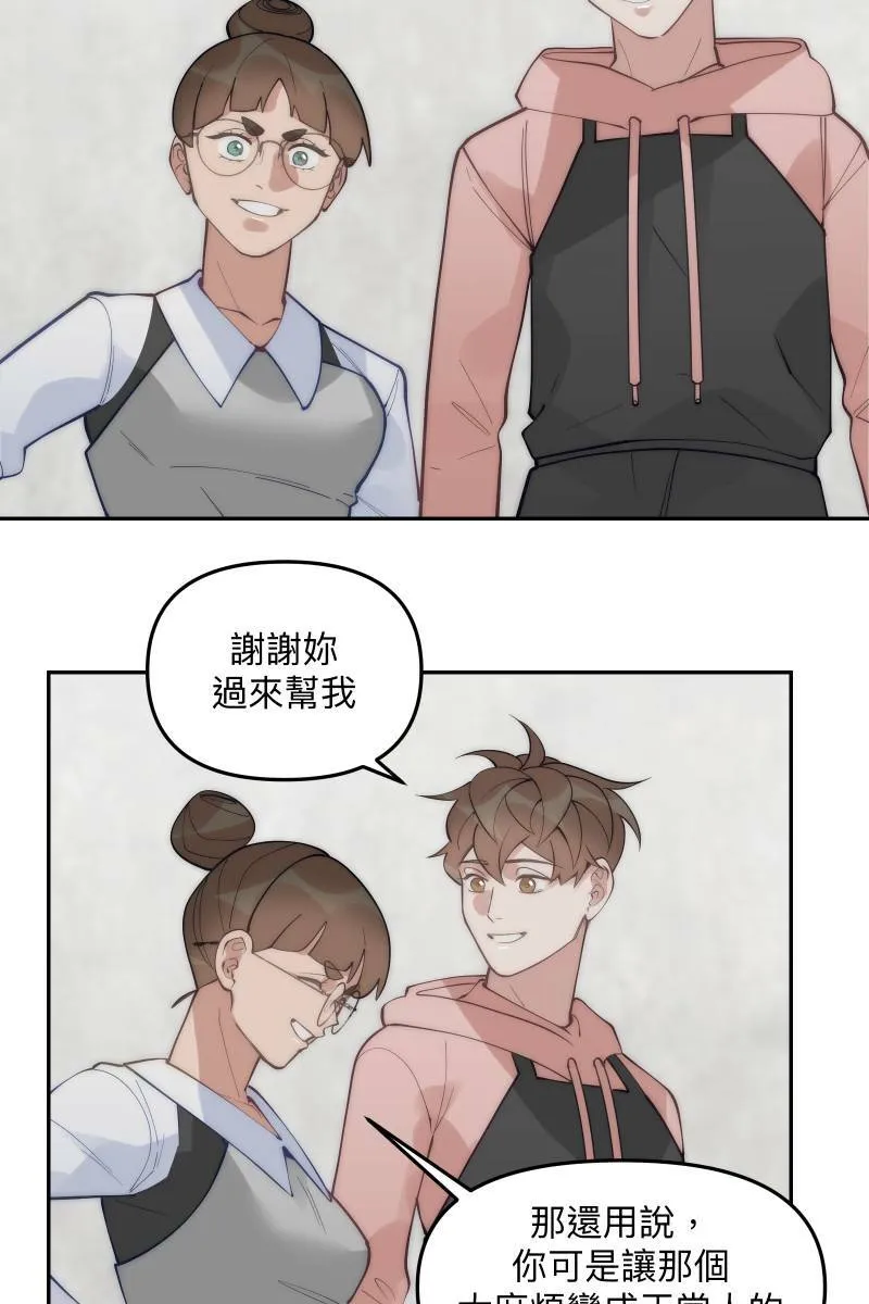 第83话 生日快乐 第6页