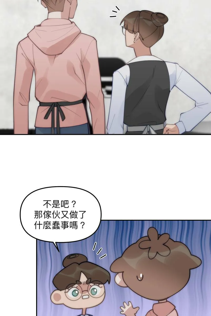 第83话 生日快乐 第8页