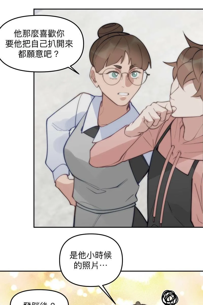 第83话 生日快乐 第11页