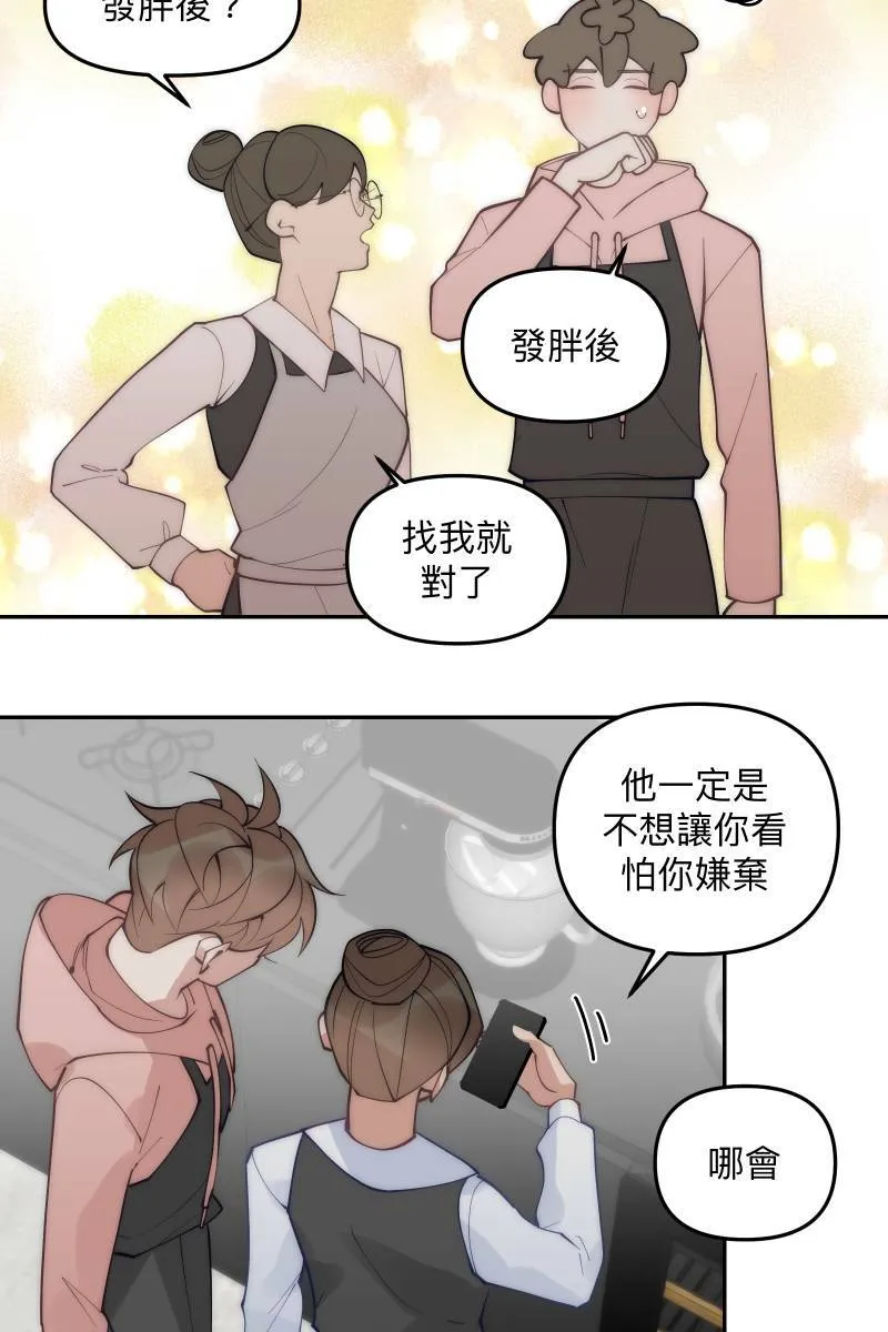 第83话 生日快乐 第12页