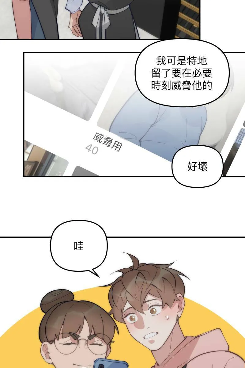 第83话 生日快乐 第13页