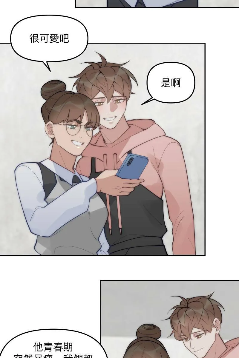 第83话 生日快乐 第15页