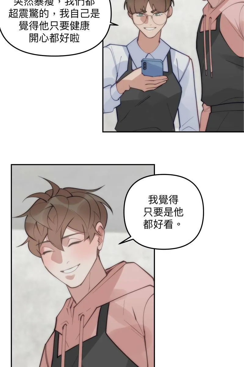 第83话 生日快乐 第16页
