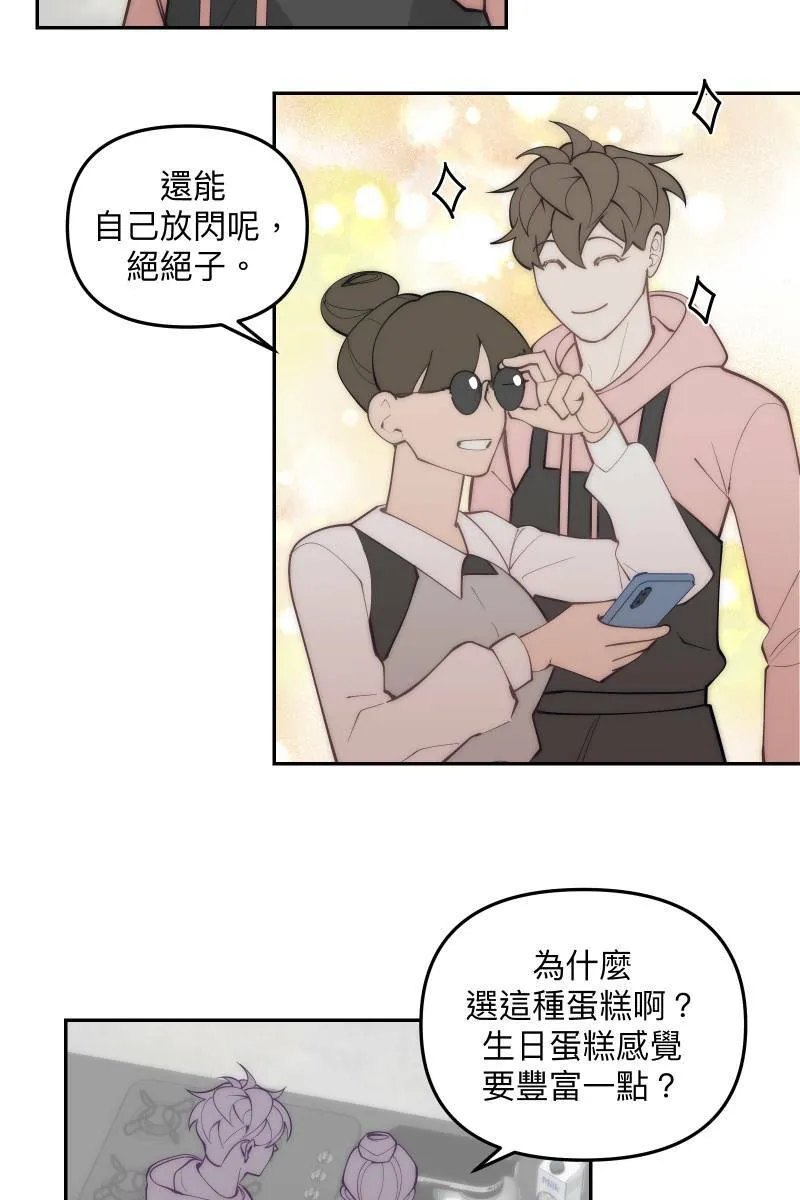第83话 生日快乐 第17页