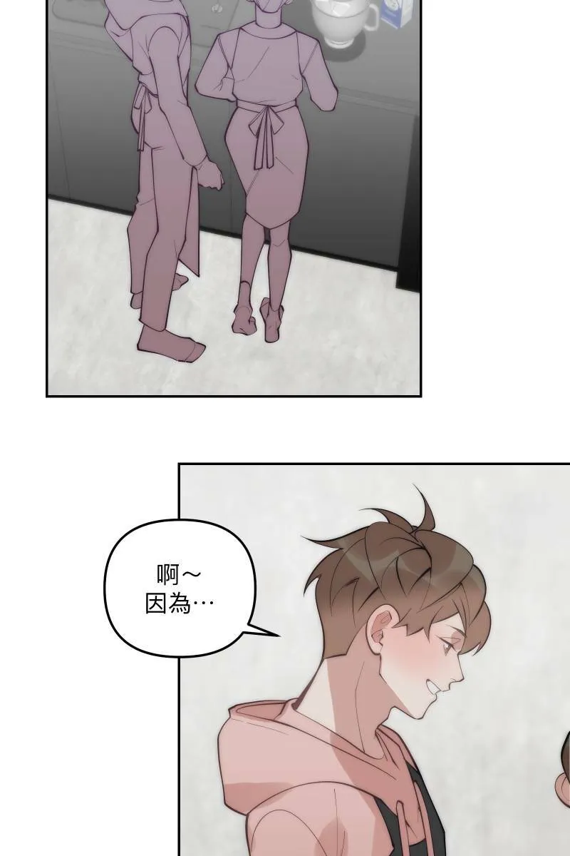 第83话 生日快乐 第18页