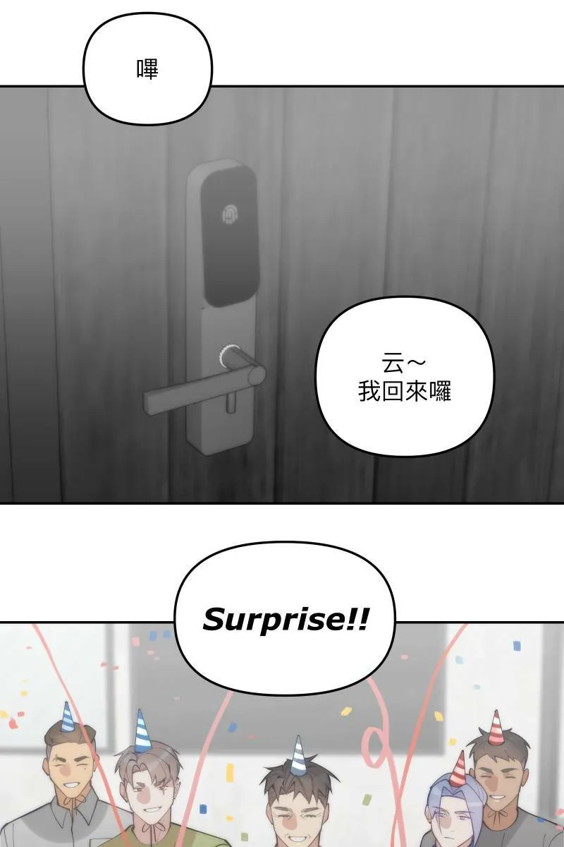 第83话 生日快乐 第20页