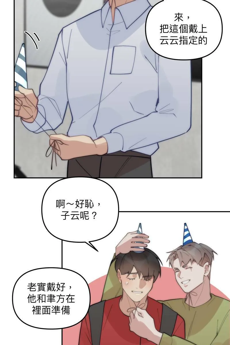 第83话 生日快乐 第23页