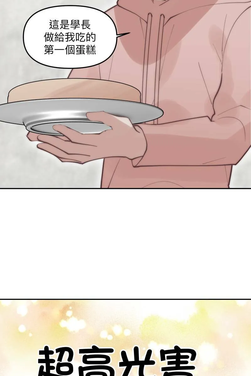 第83话 生日快乐 第30页
