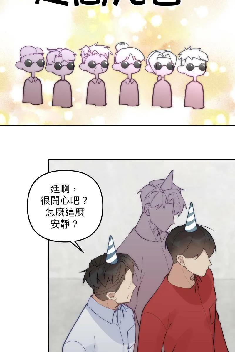 第83话 生日快乐 第31页