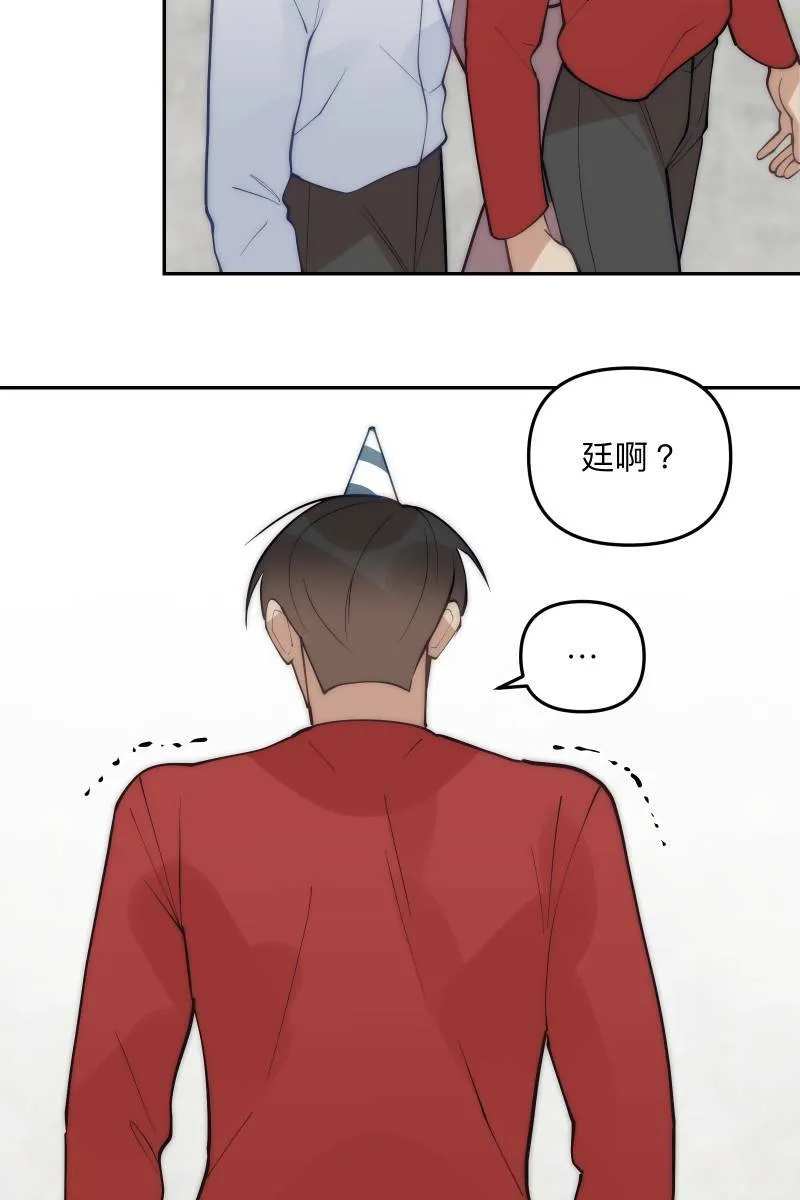 第83话 生日快乐 第32页