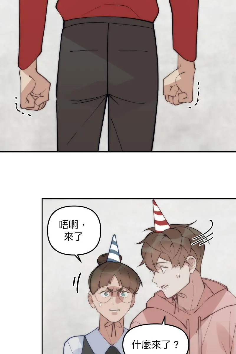 第83话 生日快乐 第33页