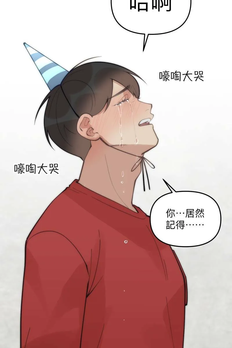 第83话 生日快乐 第35页