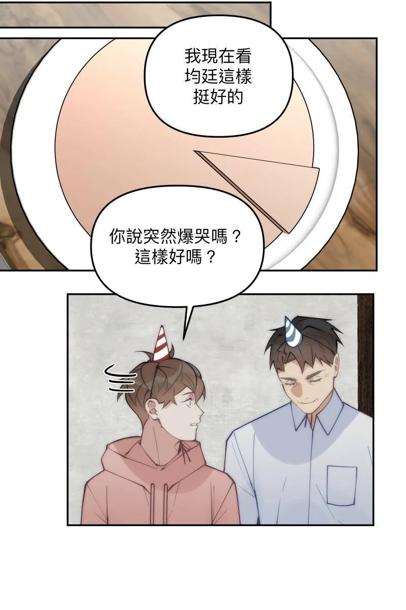 第83话 生日快乐 第38页