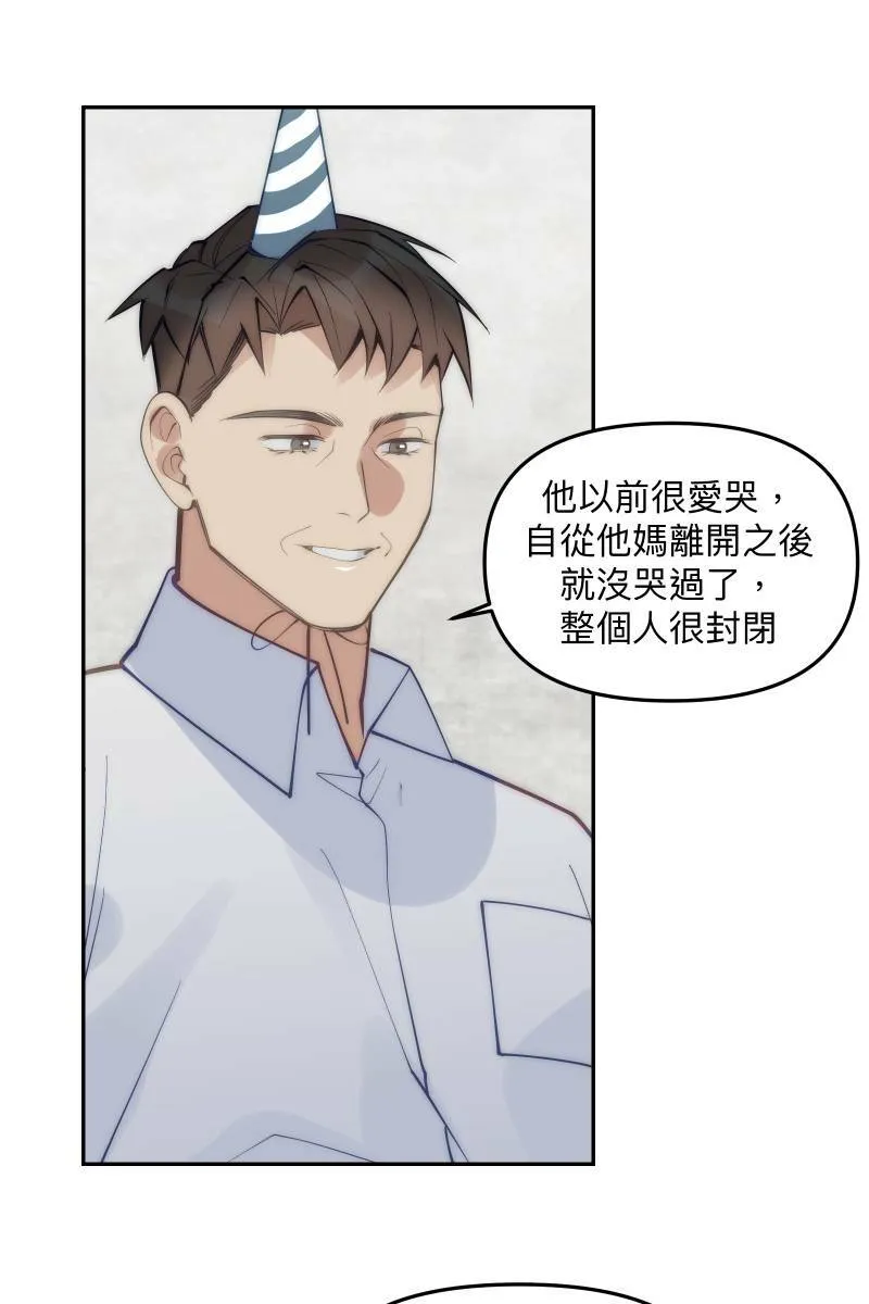 第83话 生日快乐 第39页